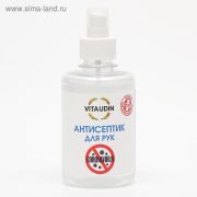 Спрей с антибактериальным эффектом 250 мл.