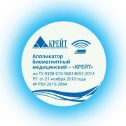 Апликатор биомагнитный медицинский-«Крейт» 5см*5см