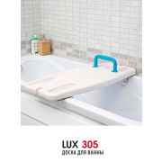 Доска для ванны  LUX 305
