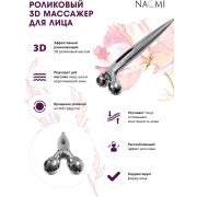 Массажер для лица, 3D роликовый