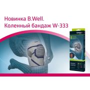 W-333 Бандаж ортопедический на коленный  сустав усиленный
